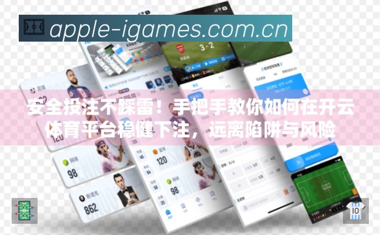 爱游戏赛事覆盖与内容运营