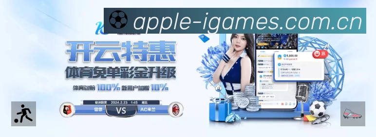 爱游戏App 下载二维码